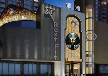 新乐KTV荤台花场男公关服务好-银河国际KTV花场消费点评